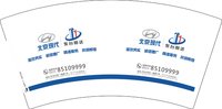 12241225北京现代 7盎司5千个；（v）悠哈宝贝55 一次性定制纸杯、一次性广告纸杯设计图