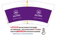 https://tcs.teambition.net/thumbnail/313d6491b8eb8b2b0c8a546817c359affd6f/w/200/h/200纸杯定做 设计图附件