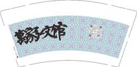 3141217 万象弘文馆 9盎司2000个：241217-283126044293187 一次性定制纸杯、一次性广告纸杯设计图