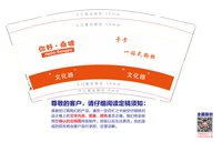 12241211你好 桑坡9盎司3千：梓诺2011 一次性定制纸杯、一次性广告纸杯设计图