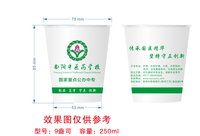 3140102 南阳中医药学校 9盎司特厚5000个（加急）：250102-033386729892416 一次性定制纸杯、一次性广告纸杯设计图