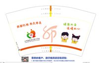 12241211西咸新区12盎司1万：momo1252（公账1455+微信700） 一次性定制纸杯、一次性广告纸杯设计图
