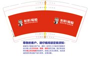 12241228盼盼福临 9盎司2000个：晨曦810325 一次性定制纸杯、一次性广告纸杯设计图