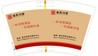 3141128 鲁昊·壹号院物业服务中心 16盎司2000个(黑色高盖子2千）（发顺丰）：241215-356023079321528 一次性定制纸杯、一次性广告纸杯设计图