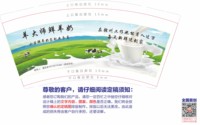 12250103羊大师鲜牛奶（19179775485） 7盎司7千（一千一箱）：tb735485_88（2个图）（发货艾特我） 一次性定制纸杯、一次性广告纸杯设计图