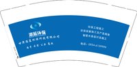 13241225 （改）甘肃湛蓝环保科技有限公司 9盎司1000个：吴红英19881223（收据98元） 一次性定制纸杯、一次性广告纸杯设计图