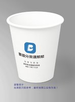 12241213课帮帮9盎司加厚2万个：tb185603_2013（对公转账） 一次性定制纸杯、一次性广告纸杯设计图