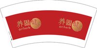 12241225 养固健7盎司1千个：hxczzj614 一次性定制纸杯、一次性广告纸杯设计图