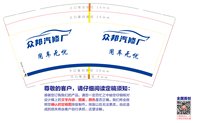 13241214 众邦汽修厂9盎司1千个：覃小辉545488 一次性定制纸杯、一次性广告纸杯设计图