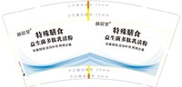 12241229颜居堂9盎司5千：现代靖王 一次性定制纸杯、一次性广告纸杯设计图