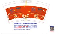 12250103改 宜章县鸿顺汽车销售服务有限公司 9盎司5千个（用超市袋双排50个一包装好发货）：李某某110887 一次性定制纸杯、一次性广告纸杯设计图