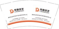 12241210龙鼎佳艺9盎司加厚3千：wzc208 一次性定制纸杯、一次性广告纸杯设计图