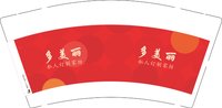 12241220（有改）多美丽9盎司5千个：指尖上的柔情8 一次性定制纸杯、一次性广告纸杯设计图