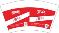 12241225（13700690562）潮麻12盎司5千个：村姑6180590 一次性定制纸杯、一次性广告纸杯设计图