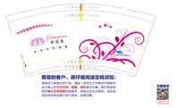 （金箔）12241227伊觅泉 9盎司1000个专版加急：甄齐768生物 一次性定制纸杯、一次性广告纸杯设计图