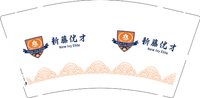 12241226 新藤优才 9盎司加厚1000个：从无馈赠 一次性定制纸杯、一次性广告纸杯设计图