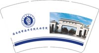 12241228海南热带海洋学院民族学院 14盎司1000个：lhd15203667780 一次性定制纸杯、一次性广告纸杯设计图