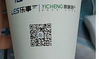 12241224我爱我家房产9盎司加厚5千：寒雪安安安 一次性定制纸杯、一次性广告纸杯设计图