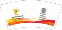 11240102再改 壳威汽车服务连锁9盎司5千（500个一箱）：江河绝恋 一次性定制纸杯、一次性广告纸杯设计图