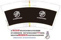 12241219宅米 9盎司1千：suihuazzm 一次性定制纸杯、一次性广告纸杯设计图