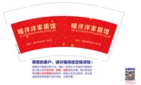https://tcs.teambition.net/thumbnail/313d66cd2ed48d4946081fcf9fbaacc19572/w/200/h/200纸杯定做 设计图附件