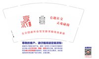 12241230再改享派9盎司1万个（有改）：张士俊2009 一次性定制纸杯、一次性广告纸杯设计图