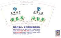 12241217（有改） 鼎峰棋牌 9盎司1000个专版350g：tb866456843 一次性定制纸杯、一次性广告纸杯设计图
