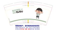 (印500修白杯）3141219 聪明图图 7盎司特厚1000个：241220-331203275121612 一次性定制纸杯、一次性广告纸杯设计图