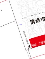 12241226清远市勘察测绘院有限公司 7盎司1万：贝plzb1314 一次性定制纸杯、一次性广告纸杯设计图