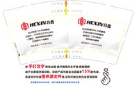 13241216HEXIN合鑫9盎司加厚1千个：fangye676 一次性定制纸杯、一次性广告纸杯设计图