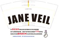 13241212JANE VEUL9盎司350克专版1千个：爱炸毛的周小姐 一次性定制纸杯、一次性广告纸杯设计图
