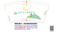 3141222 嗨贝贝儿童摄影馆 9盎司1000个：241223-666810509721361 一次性定制纸杯、一次性广告纸杯设计图