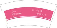 12241212再改 安安舞蹈（换） 9盎司1千：靳鑫哲哲哲 一次性定制纸杯、一次性广告纸杯设计图