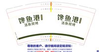 12241228 9盎司：133辉 一次性定制纸杯、一次性广告纸杯设计图