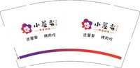 12241209小屋梨9盎司加厚2千个：m刘今立 一次性定制纸杯、一次性广告纸杯设计图