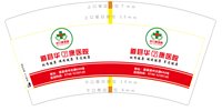 12250102 （50一包超市袋装好）道县华亿康医院7盎司15万：tb30745_2012 一次性定制纸杯、一次性广告纸杯设计图