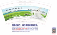 12250103羊大师鲜牛奶（19179775485） 7盎司7千（一千一箱）：tb735485_88（2个图）（发货艾特我） 一次性定制纸杯、一次性广告纸杯设计图