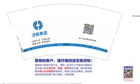 12241229泾航集团9盎司加厚2千：xinliangpc 一次性定制纸杯、一次性广告纸杯设计图