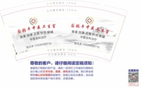 3141225 后张平中医卫生室 9盎司专版5000个加急：241225-671156846972785 一次性定制纸杯、一次性广告纸杯设计图