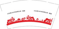 12241227 小玩家24小时自助台球9盎司1千：tb261355043 一次性定制纸杯、一次性广告纸杯设计图