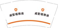 12241222戚墅堰雅迪9盎司加厚1千：liyuhui513 一次性定制纸杯、一次性广告纸杯设计图