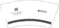12250104方 台 悦 府 9盎司加厚1000个加急：歆粑晨粑（顺丰空运寄付） 一次性定制纸杯、一次性广告纸杯设计图