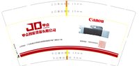 3141230 甲点智能设备有限公司（无二维码） 9盎司1000个：241231-171253492120965 一次性定制纸杯、一次性广告纸杯设计图