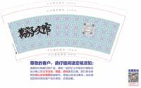 3141217 万象弘文馆 9盎司2000个：241217-283126044293187 一次性定制纸杯、一次性广告纸杯设计图