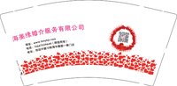 11241227有改 海美缘婚介服务有限公司9盎司加厚5千个：微信 haimeiyuan123（微信500） 一次性定制纸杯、一次性广告纸杯设计图