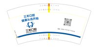 11241216三羊口腔7盎司5千加急：dytqwzp 一次性定制纸杯、一次性广告纸杯设计图