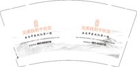12241211吴派扶阳中医馆9盎司加厚5千个：tb_7285883 一次性定制纸杯、一次性广告纸杯设计图