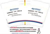 12250102 河海新能源(兰州)有限公司12盎司1千：ahoho3766 一次性定制纸杯、一次性广告纸杯设计图