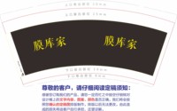 12241221（改）007膜库家9盎司1千个：yin770823325 一次性定制纸杯、一次性广告纸杯设计图