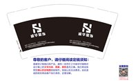 12241221（有改）盛华装饰9盎司1千：liang2252848393 一次性定制纸杯、一次性广告纸杯设计图